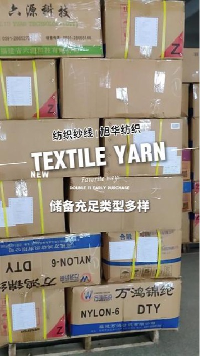 储备充足类型多样尽在旭华纺织#江...纱线厂家 #江门纺织纱线 #旭华纺织-7473320323207761161